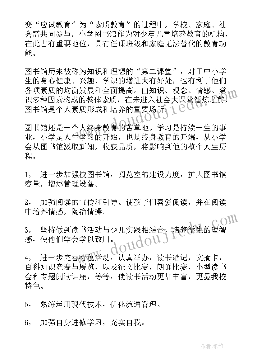 2023年大学生图书馆的工作计划 图书馆工作计划(大全9篇)