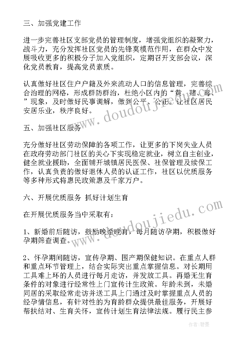 社区环境整治工作总结(通用10篇)