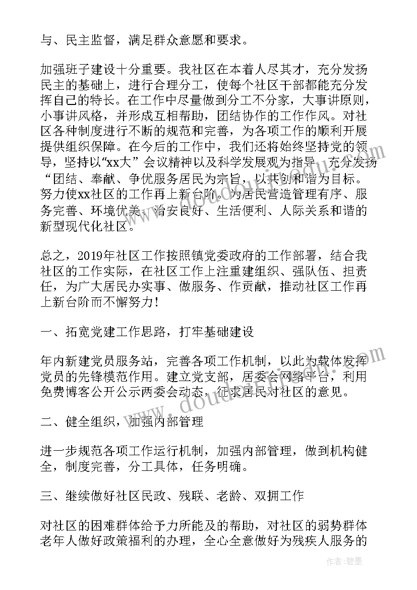 社区环境整治工作总结(通用10篇)