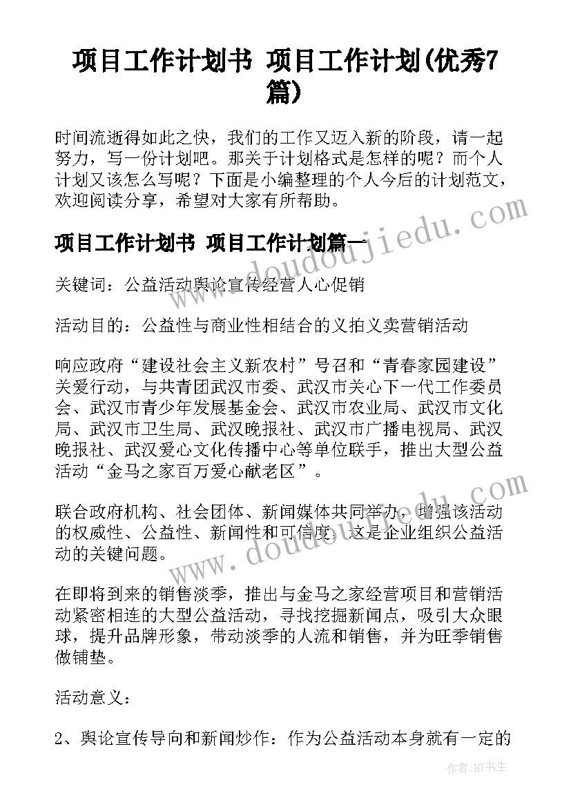 高三语文教研活动总结与反思 语文教研活动总结(模板8篇)