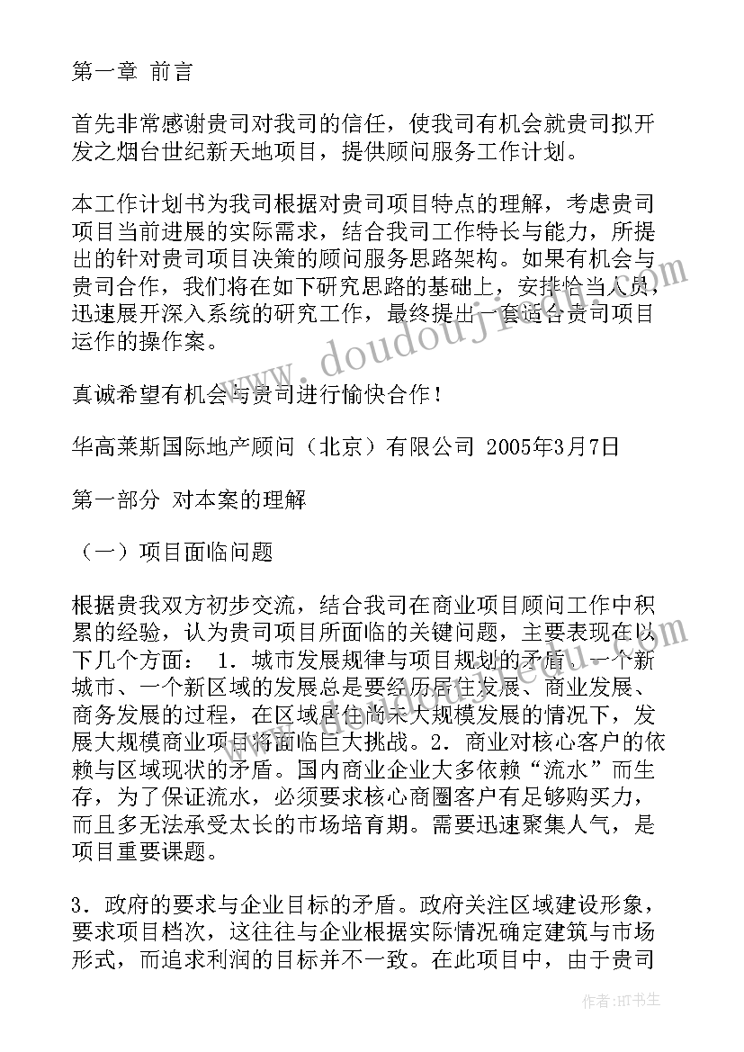 高三语文教研活动总结与反思 语文教研活动总结(模板8篇)