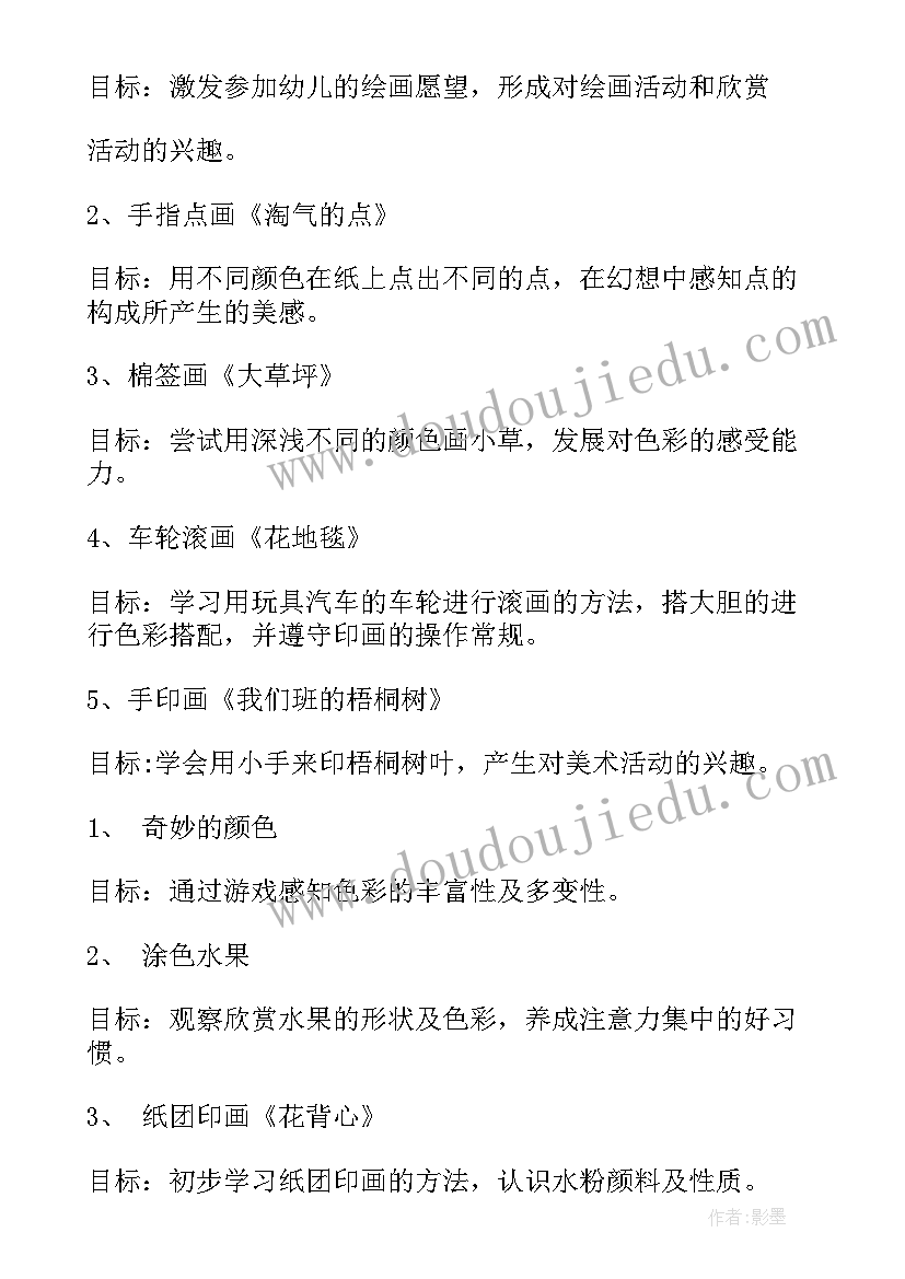 下阶段工作计划及发展目标 下阶段工作计划(模板8篇)