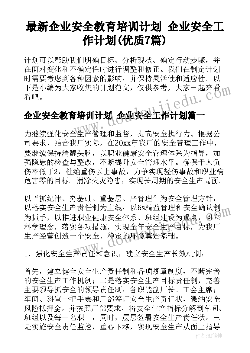 2023年幼儿园月末总结 幼儿园安全期末工作总结报告(精选5篇)