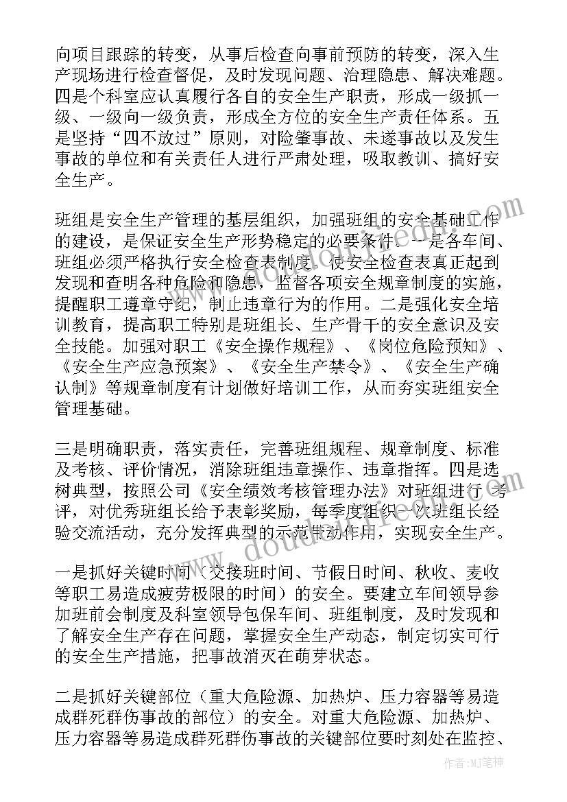 2023年幼儿园月末总结 幼儿园安全期末工作总结报告(精选5篇)