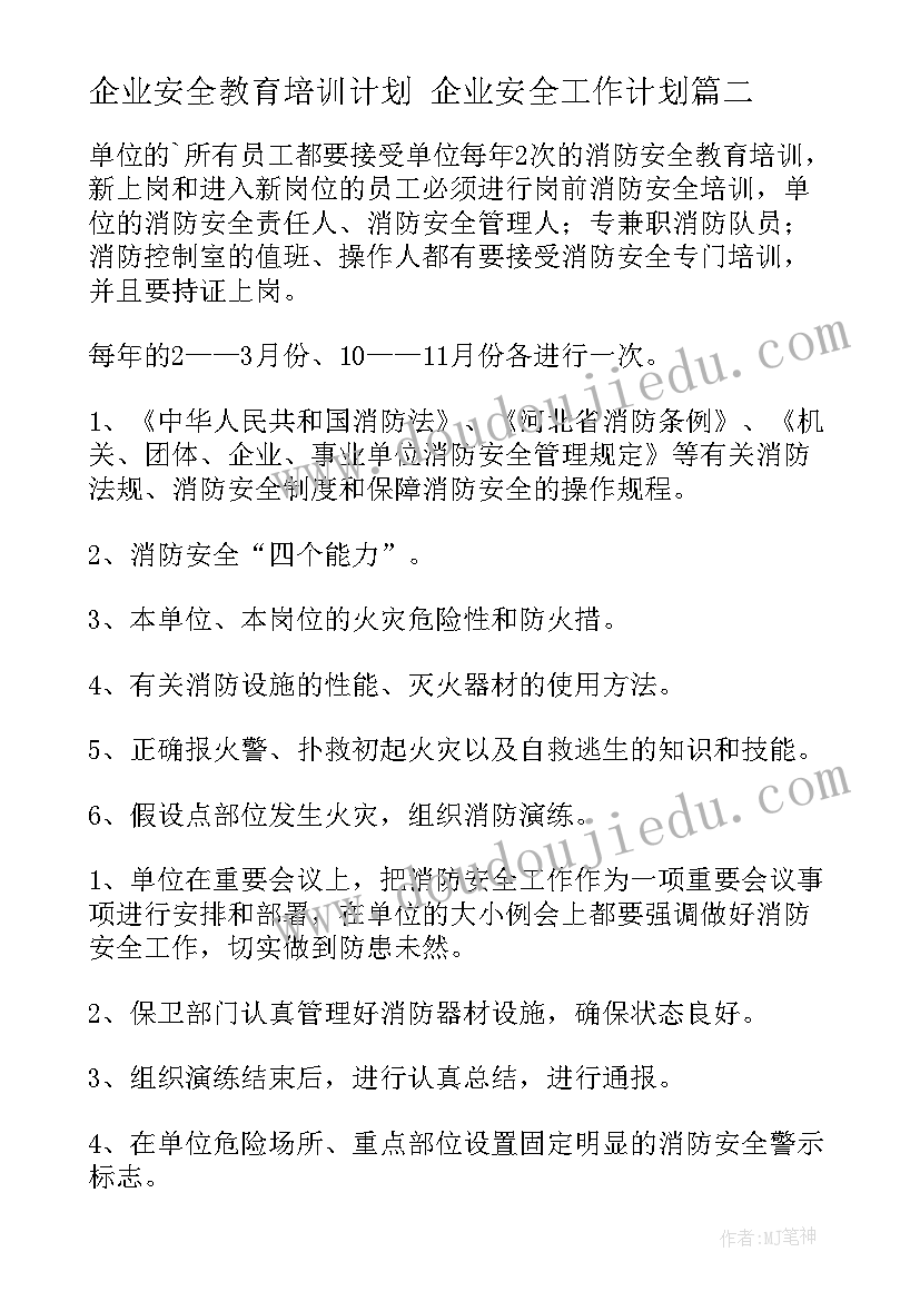 2023年幼儿园月末总结 幼儿园安全期末工作总结报告(精选5篇)