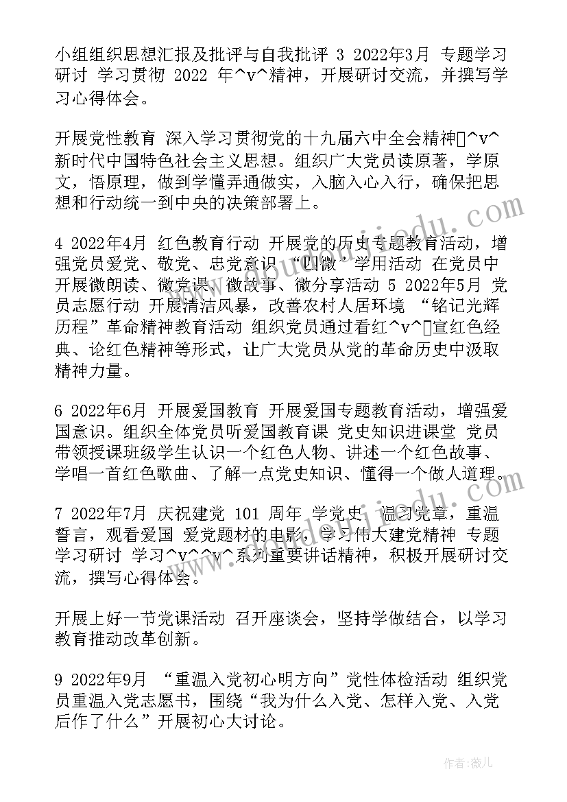 最新科研小组工作职责 学生科研能力个人总结(精选6篇)