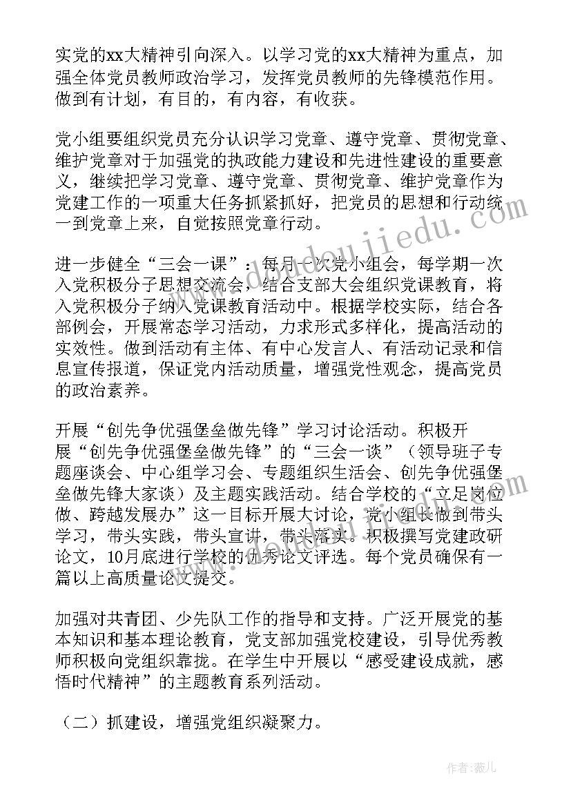 最新科研小组工作职责 学生科研能力个人总结(精选6篇)