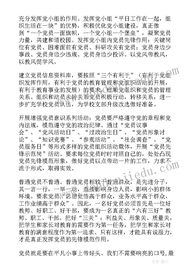 最新科研小组工作职责 学生科研能力个人总结(精选6篇)