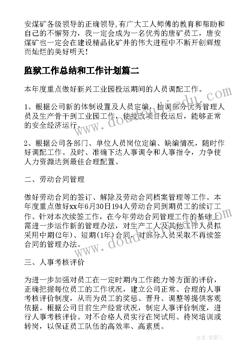 最新教学反思三年级科学教科版(优秀9篇)