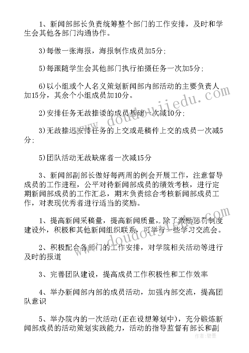 2023年工作计划标题框架 春天工作计划标题(优质5篇)