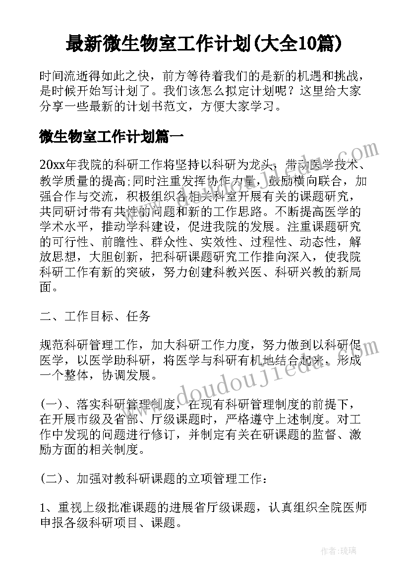 党员组织生活会内容 年底组织生活会心得体会(通用10篇)