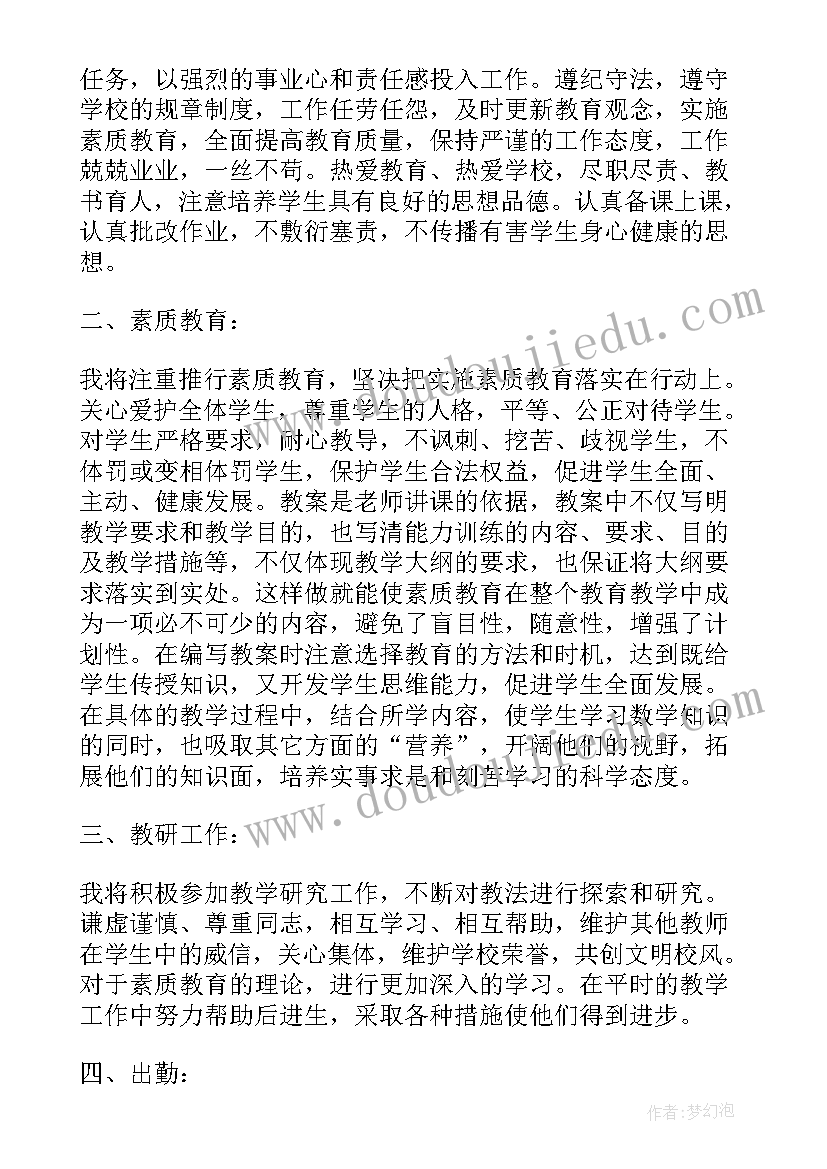 高校疫情期间教学工作计划表 疫情期间秋季教师个人工作计划(模板10篇)