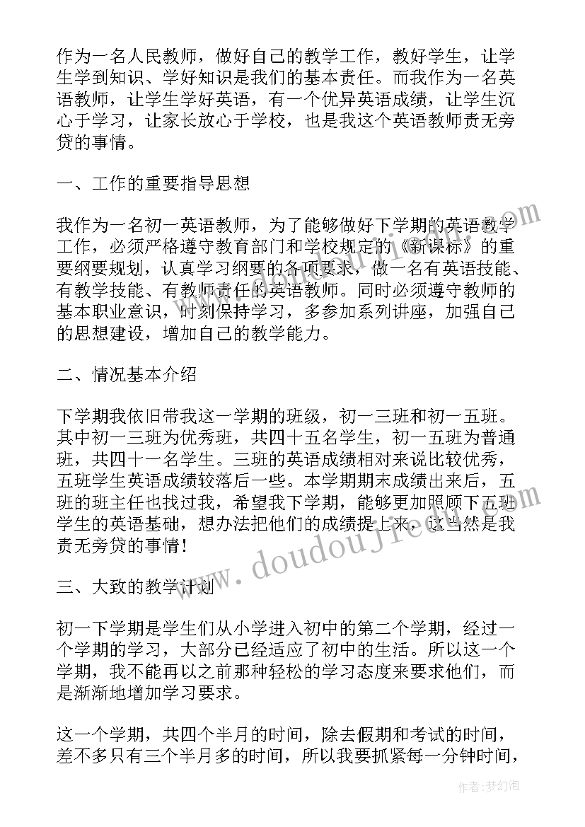 高校疫情期间教学工作计划表 疫情期间秋季教师个人工作计划(模板10篇)