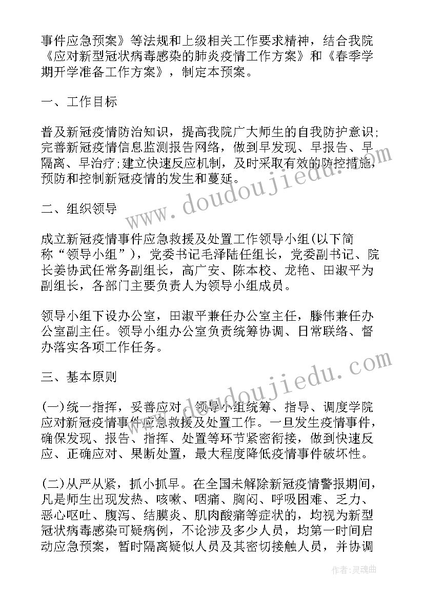 快递疫情防控工作计划(实用9篇)