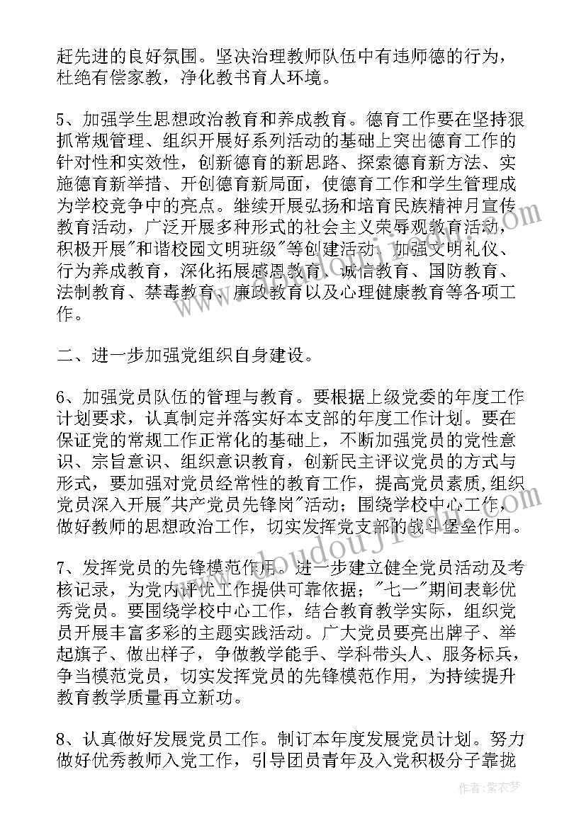 2023年日历工作计划表做(汇总7篇)