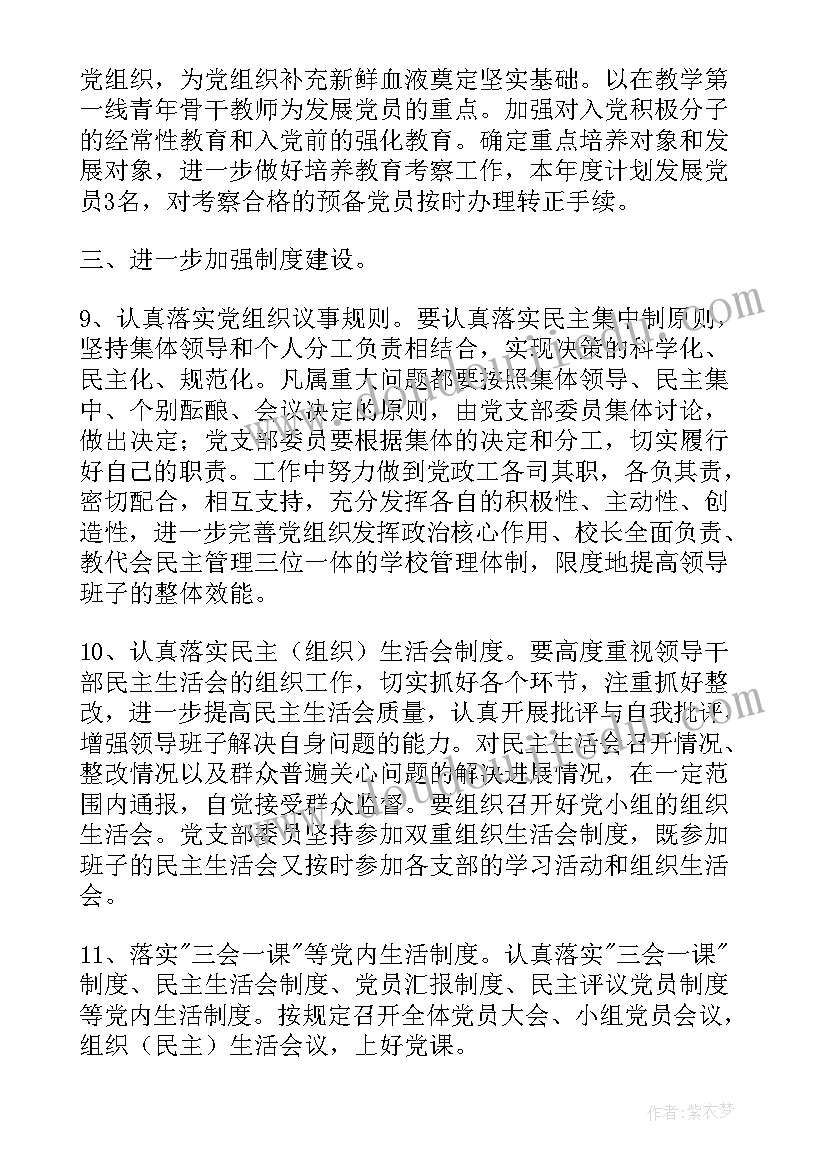 2023年日历工作计划表做(汇总7篇)