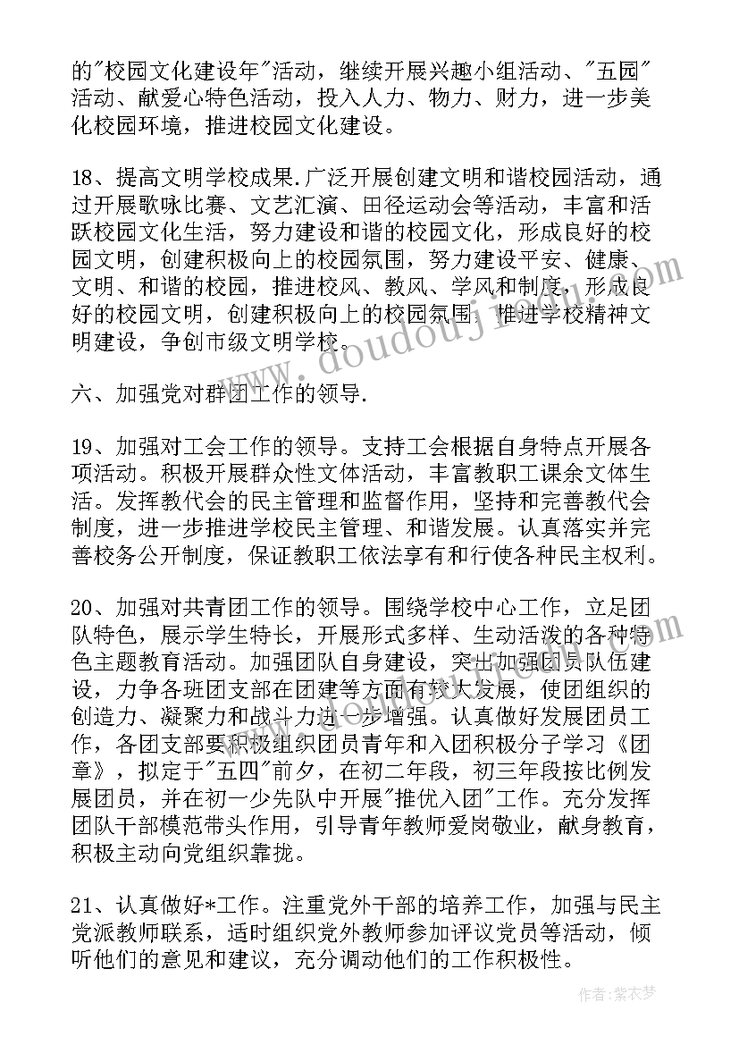 2023年日历工作计划表做(汇总7篇)