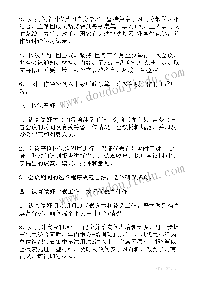 最新检律协商工作计划表 政协协商工作计划(实用5篇)