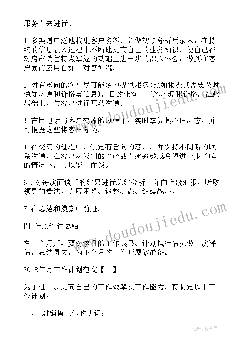 十四五工作方案 出纳工作计划工作计划(优秀8篇)