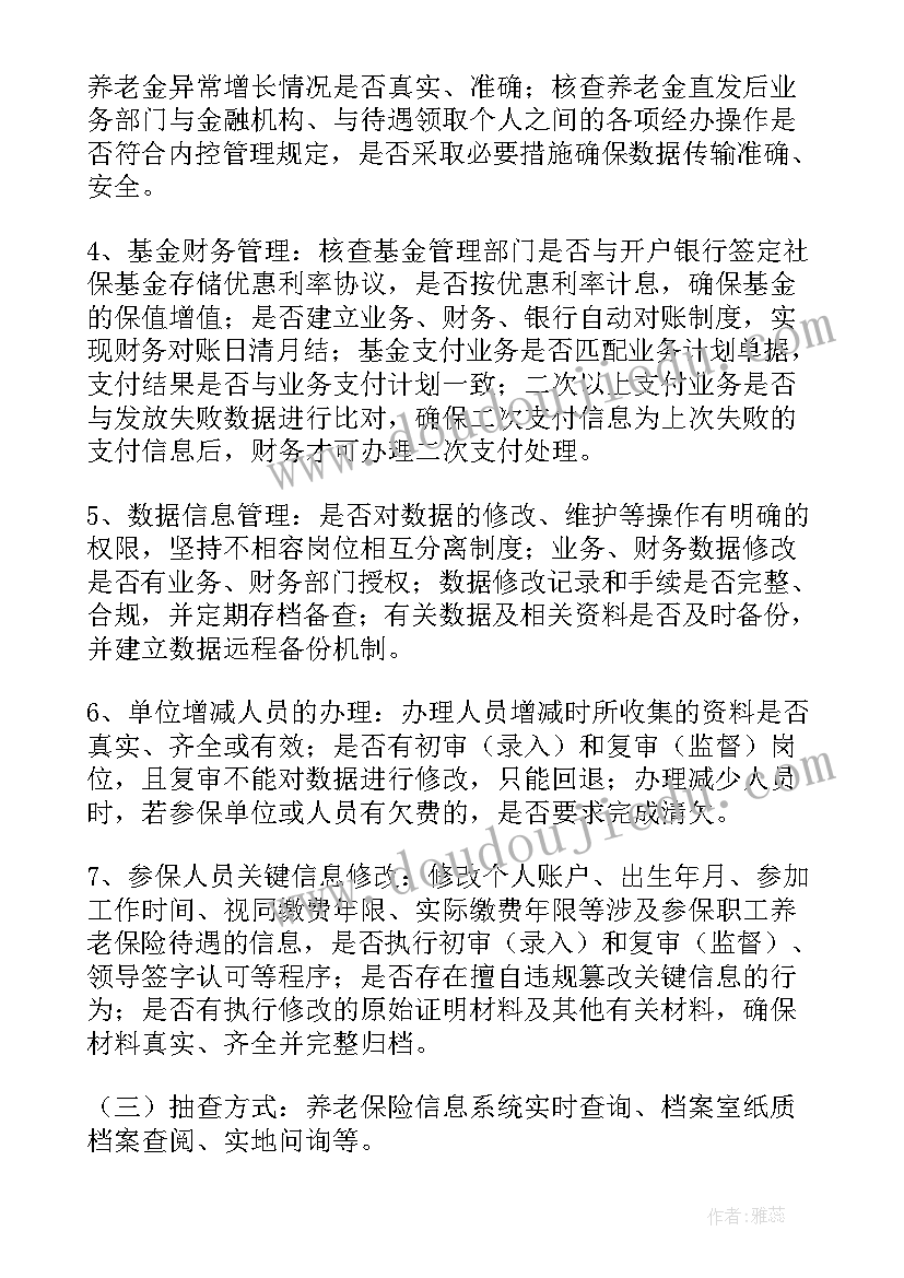 最新评估工作计划(优秀6篇)