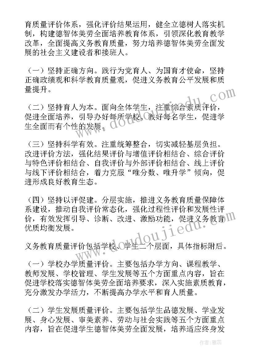 最新评估工作计划(优秀6篇)