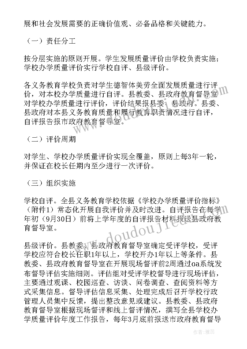 最新评估工作计划(优秀6篇)