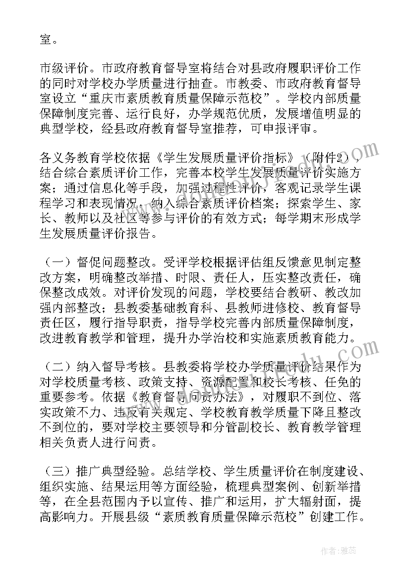 最新评估工作计划(优秀6篇)