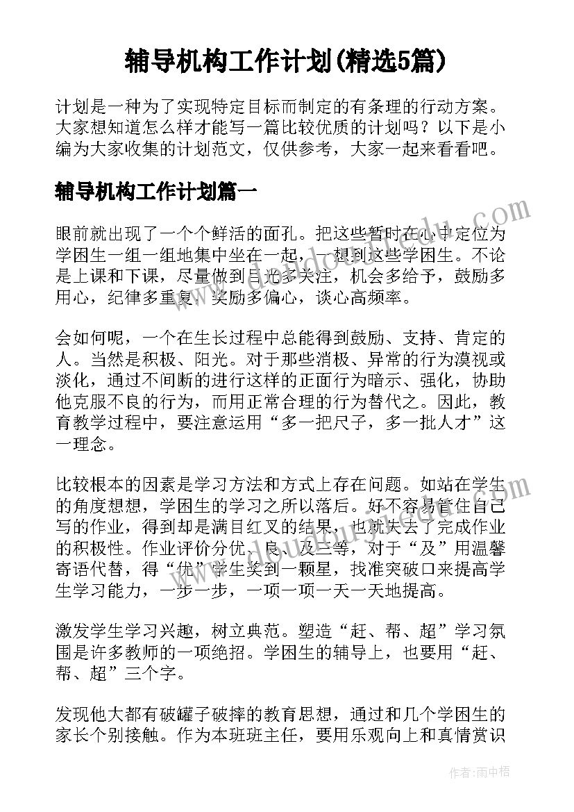 新教科版四年级科学教学工作计划(精选8篇)