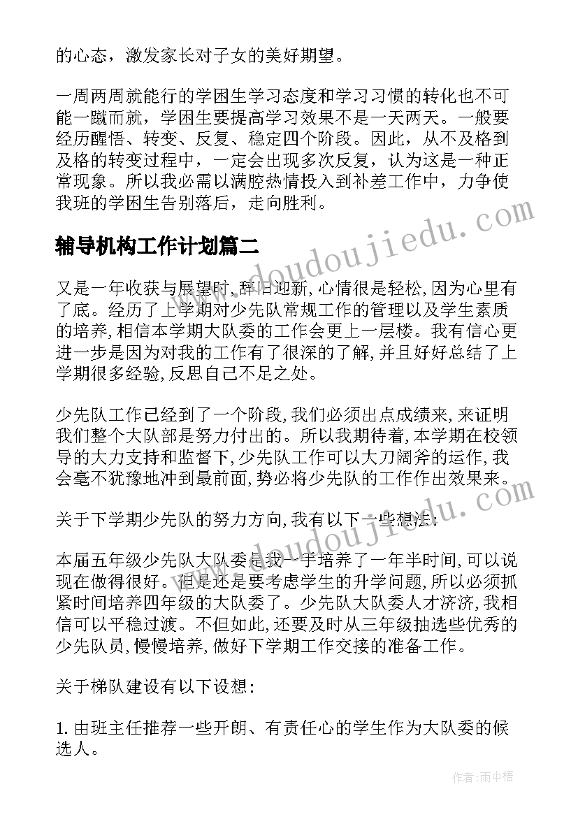 新教科版四年级科学教学工作计划(精选8篇)