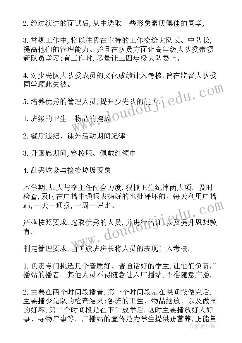 新教科版四年级科学教学工作计划(精选8篇)