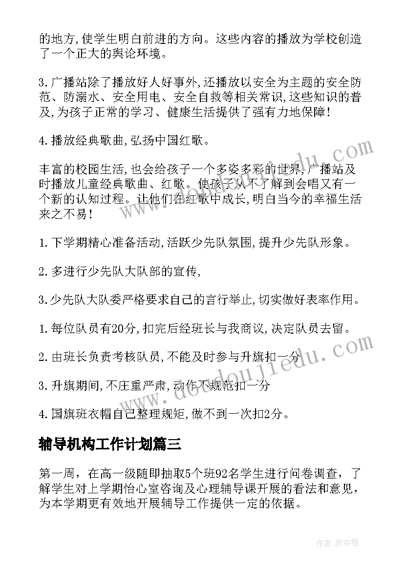 新教科版四年级科学教学工作计划(精选8篇)