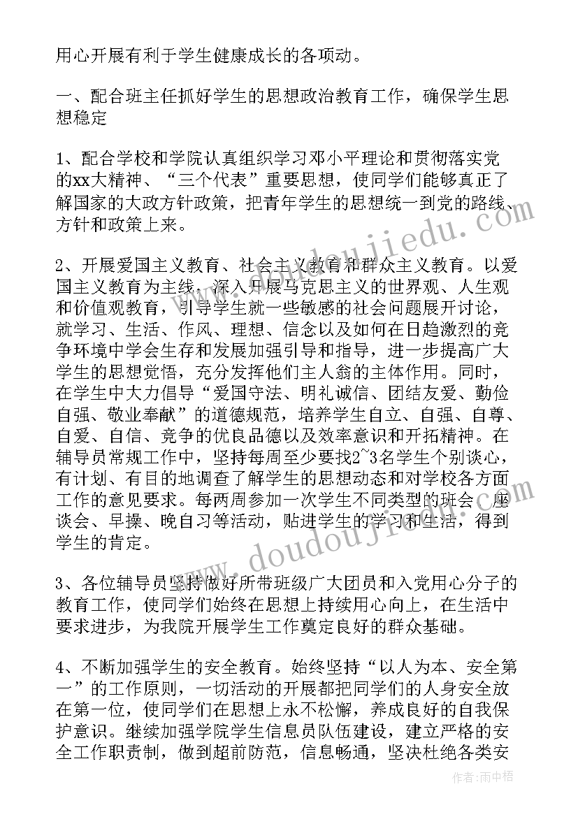 新教科版四年级科学教学工作计划(精选8篇)