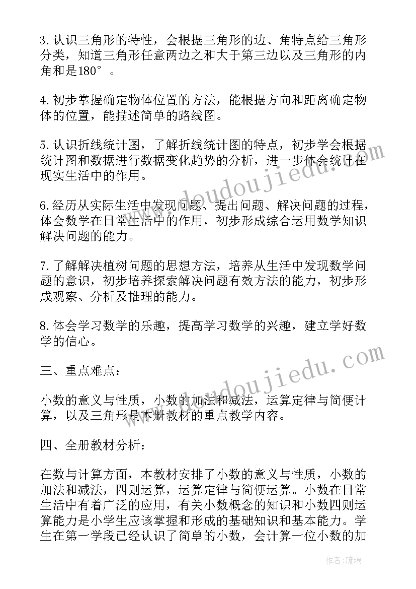 小学数学学科业务工作报告(模板10篇)