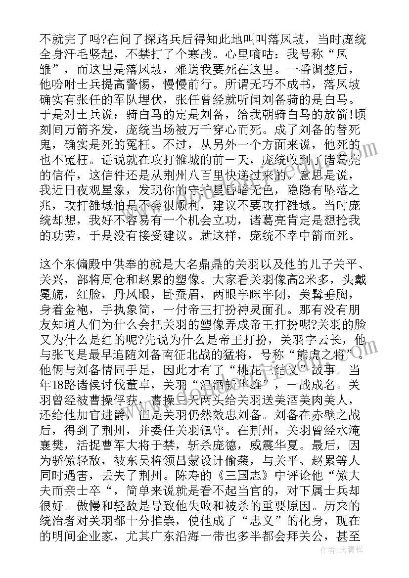 2023年民办学校自查报告幼儿园 民办学校年检自查报告(汇总6篇)