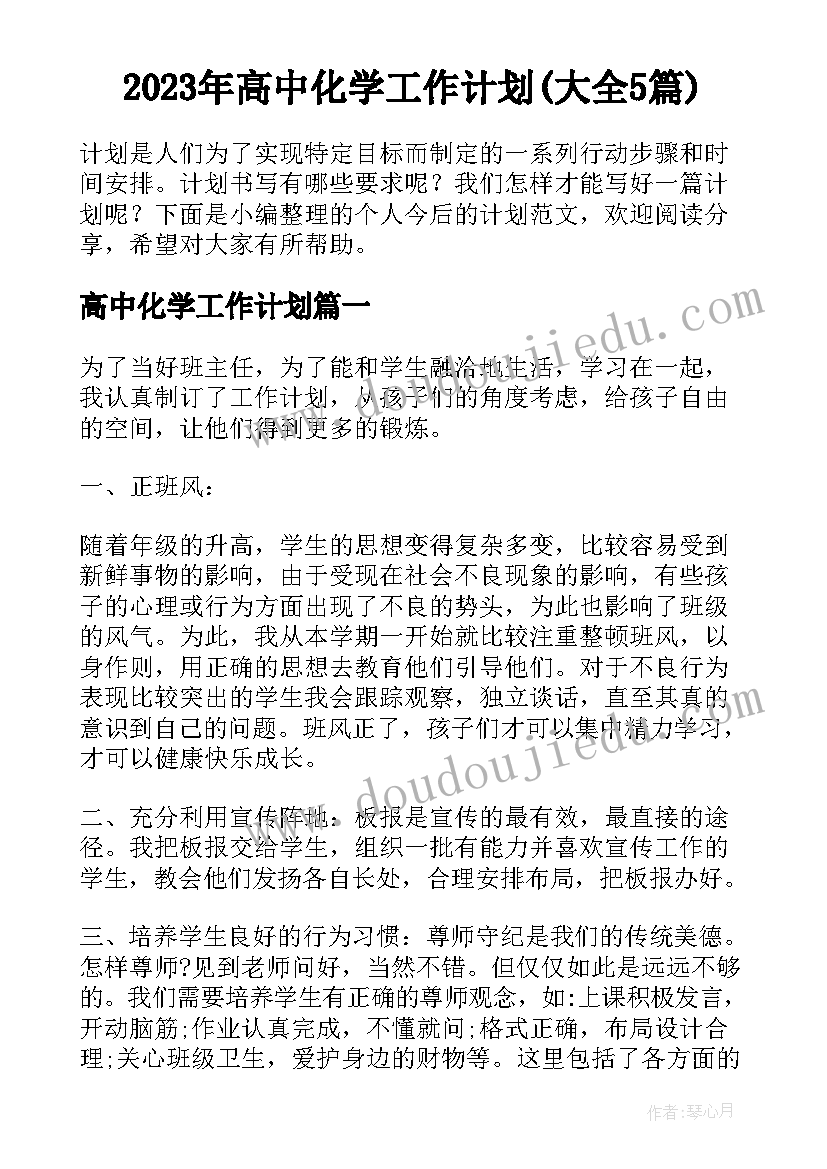 最新实事求是心得体会(汇总5篇)