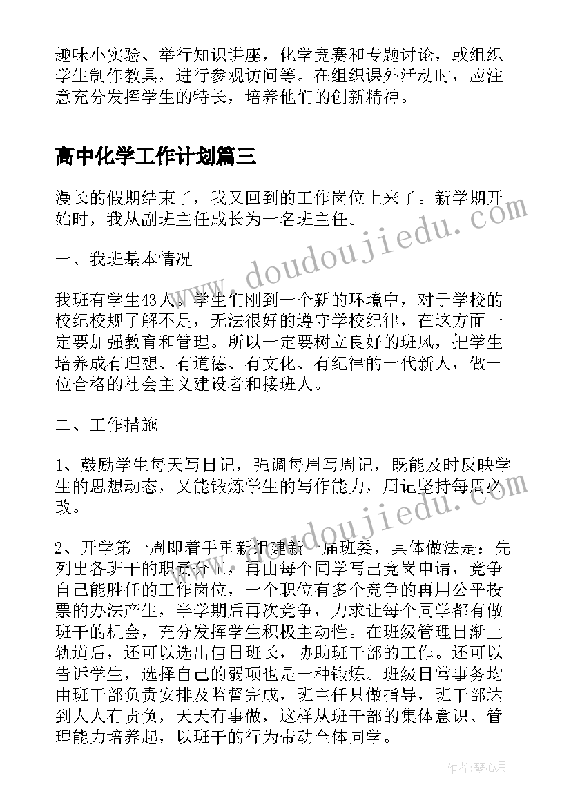 最新实事求是心得体会(汇总5篇)