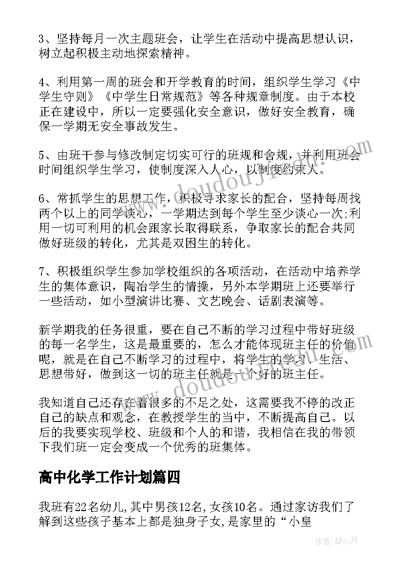 最新实事求是心得体会(汇总5篇)