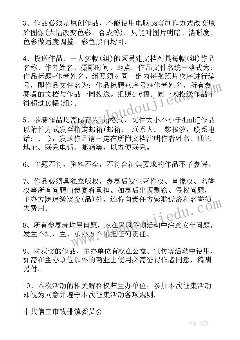 老年舞蹈大赛活动方案 大赛活动方案(实用10篇)