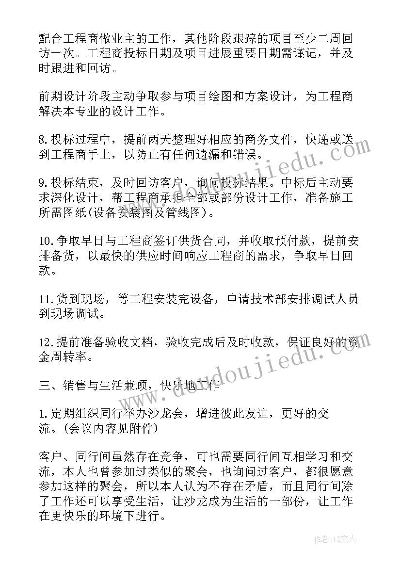 过磅房岗位工作职责 过磅员半年工作总结(通用6篇)