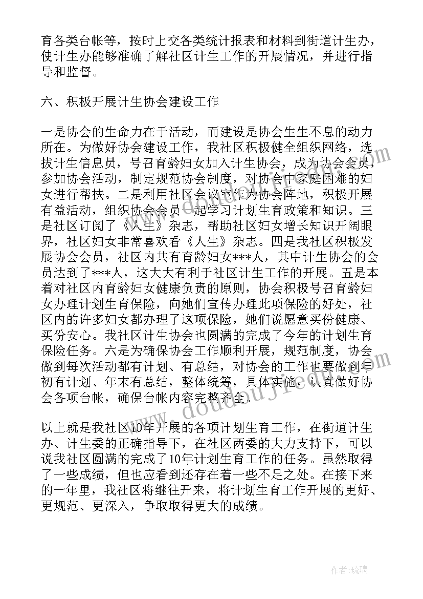 最新社区协会工作总结 社区工作者工作计划(优质8篇)