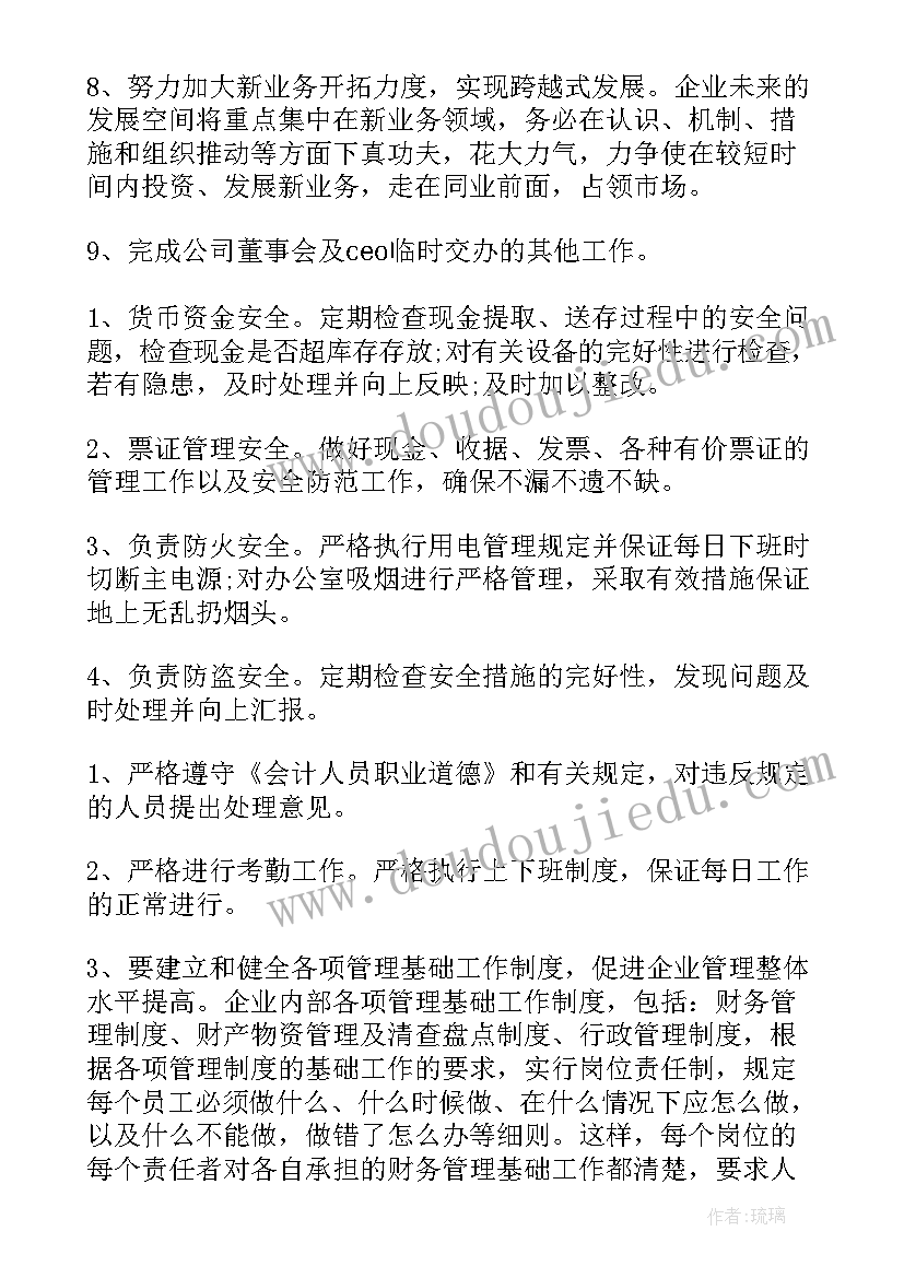 2023年财务科搬迁方案(优秀6篇)