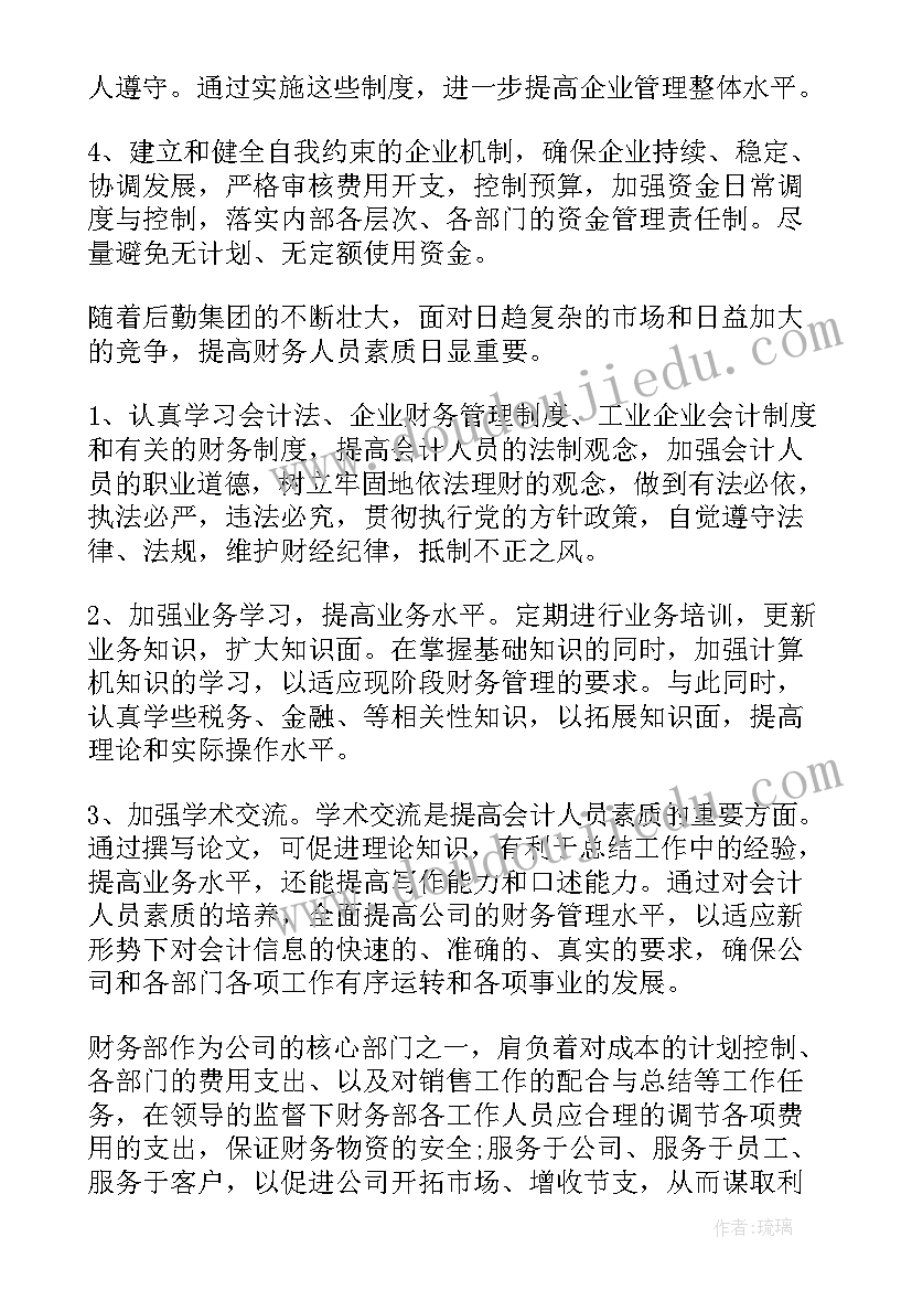 2023年财务科搬迁方案(优秀6篇)