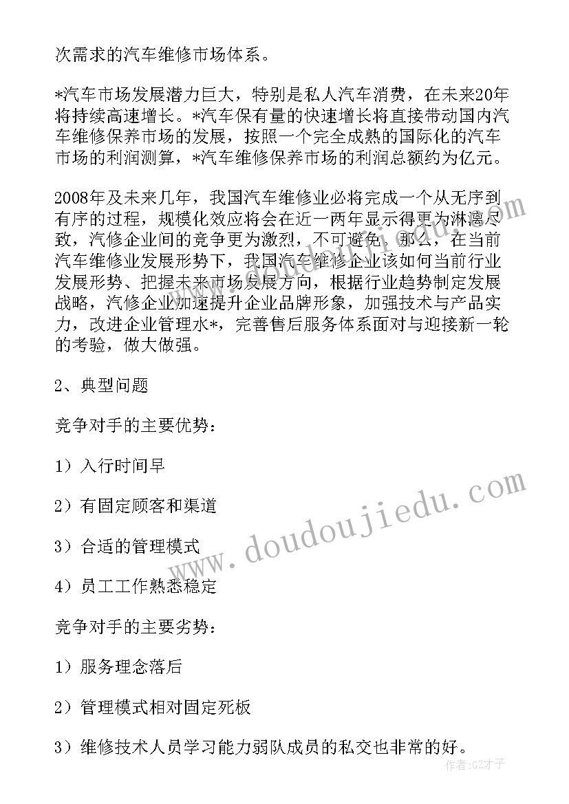 最新校会工作总结字(通用6篇)