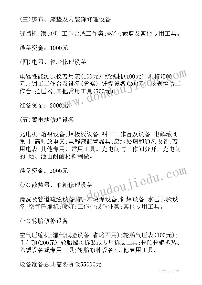 最新校会工作总结字(通用6篇)