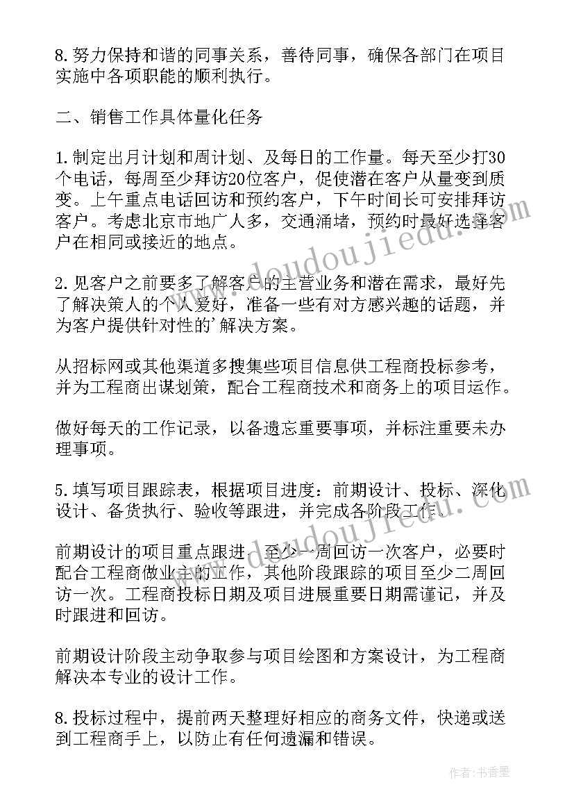 最新闭环工作计划(优秀7篇)