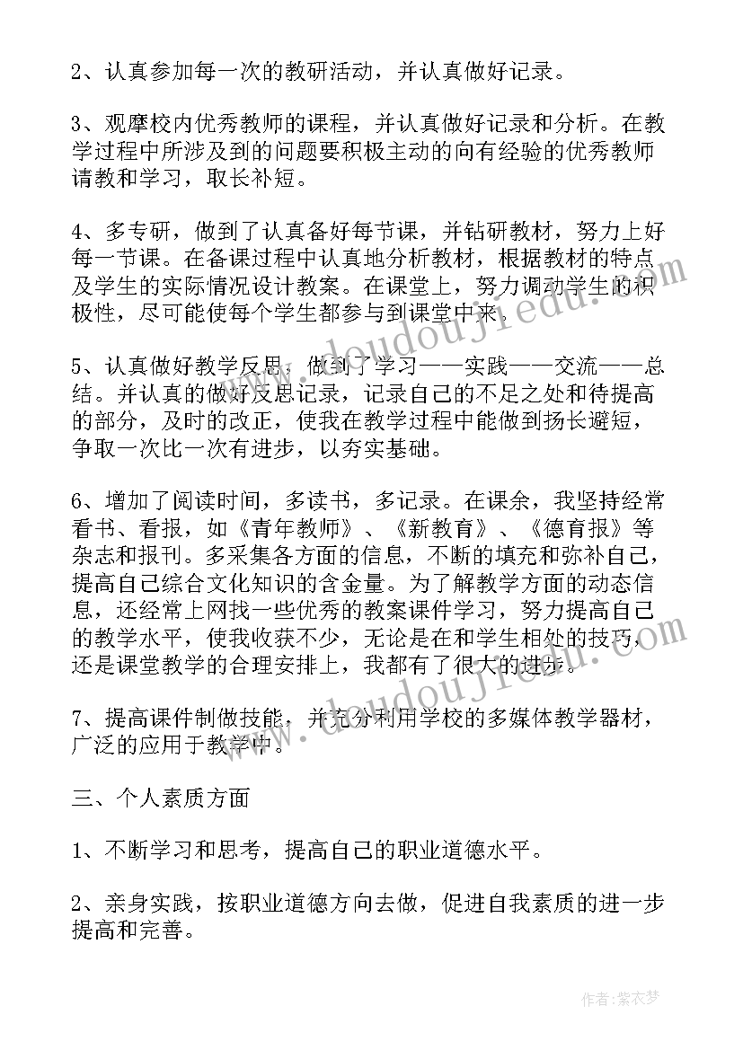 最新教师发展中心工作计划总结 大学教师发展中心工作总结(模板5篇)