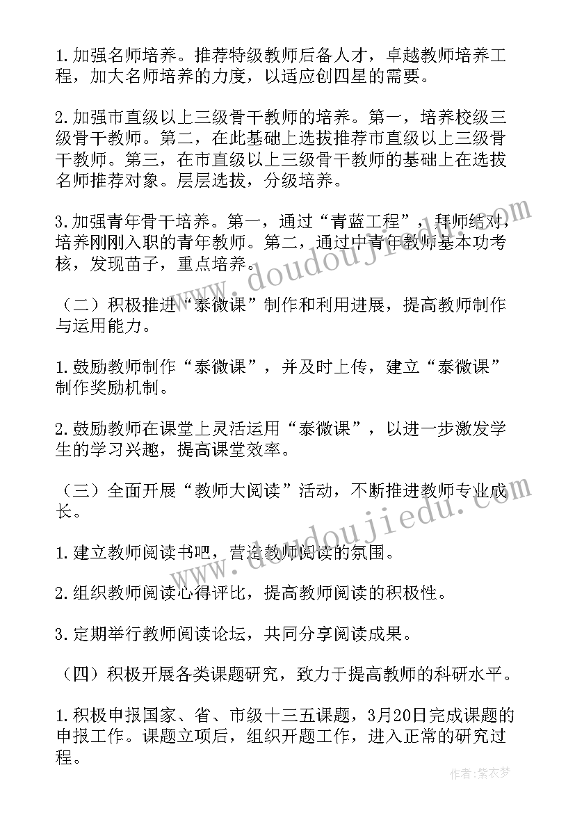 最新教师发展中心工作计划总结 大学教师发展中心工作总结(模板5篇)