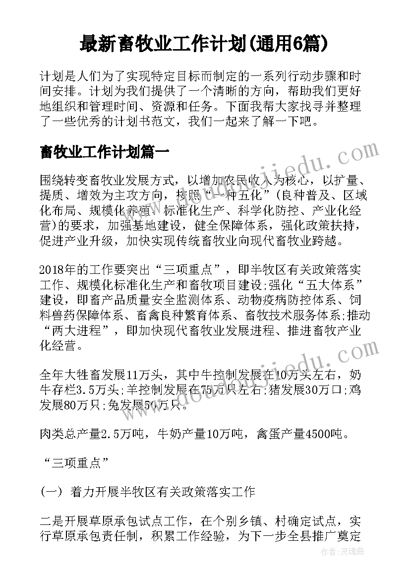 2023年八年级道德与法治教研工作计划 八年级道德与法治教学工作计划(模板5篇)