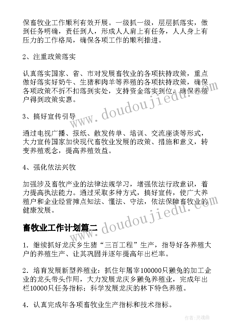 2023年八年级道德与法治教研工作计划 八年级道德与法治教学工作计划(模板5篇)