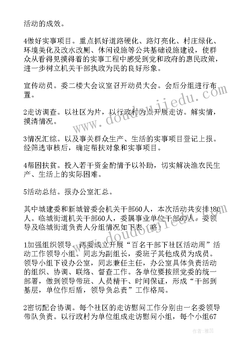 2023年老干部工作总结及工作计划(实用9篇)